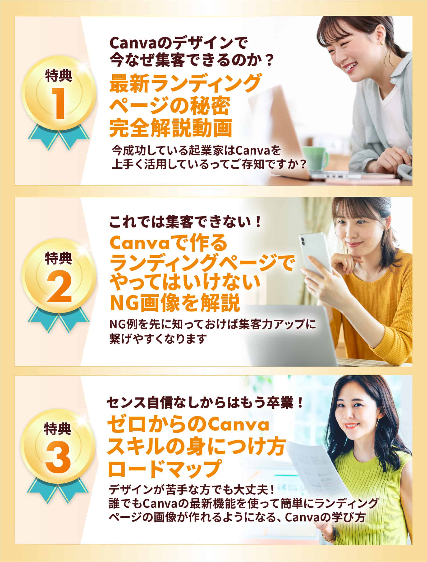 Canvaのデザインで今なぜ集客できるのか？